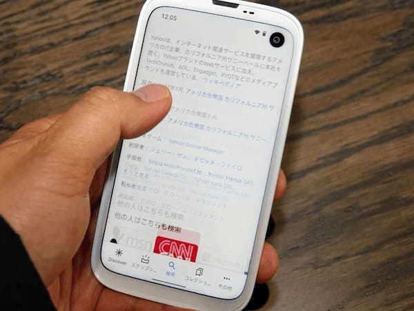 【コラム】バルミューダのスマホ「BALMUDA Phone」、ソフトウエアのアプデで何が変わる？