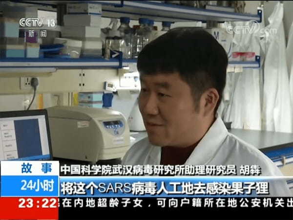 新型コロナウイルス最初の感染者は武漢ウイルス研究所の中国人科学者! 米国政府情報筋が指摘、やはり研究所で作られた人工ウイルスか