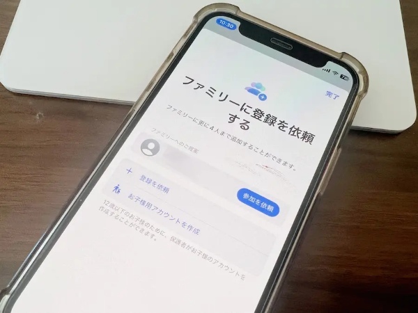 こんな時代だから見直そう　iPhone「ファミリー共有」で家族の位置情報を共有する方法