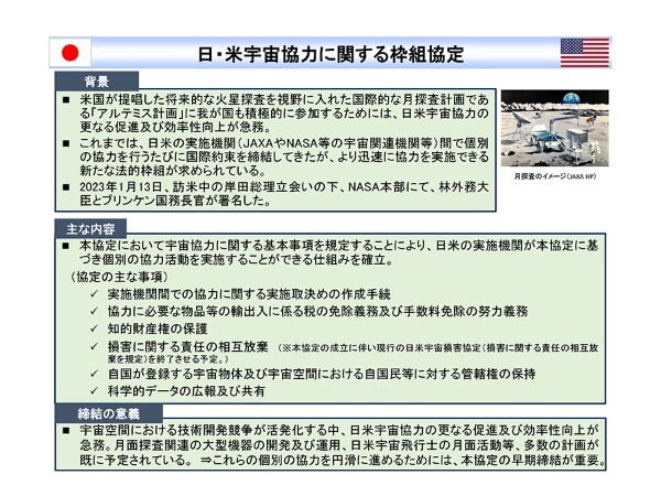 日米「宇宙協力に関する枠組協定」に署名。機関間の協力活動が迅速・効率化【宇宙ビジネスニュース】