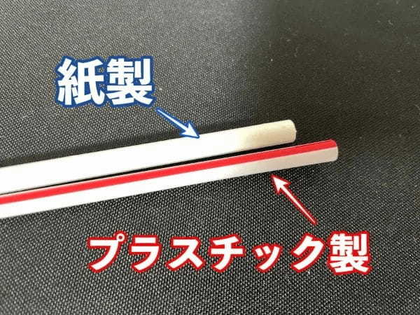 マックで紙ストローではなく「プラスチック製」をもらうことは可能？聞いてみた