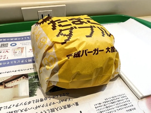 マック「平成バーガー」が完全におっさんホイホイ！？「たまごダブル」と共にあの時代を振り返る