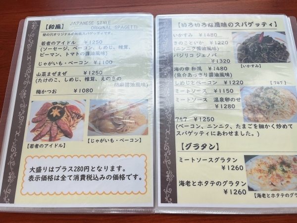 【熊本市北区】みんなお待たせー！「壁の穴 熊本店」が武蔵ヶ丘に4月26日移転オープン！