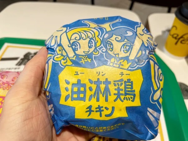 マクドナルド「アジアのジューシー」試食レビュー!アジア系ってどんな味!?