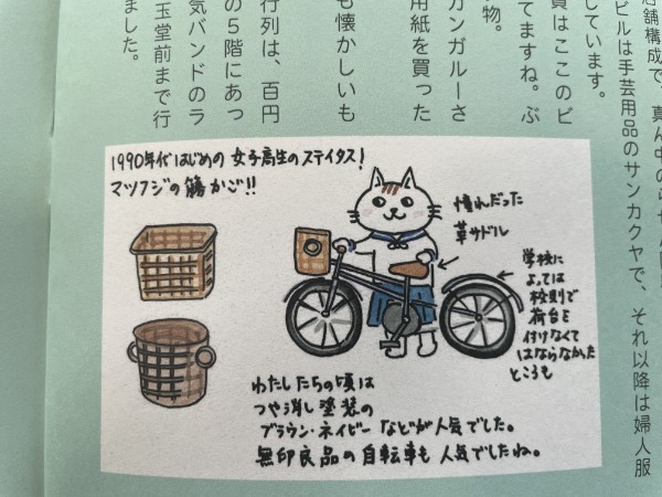 お元気ですか？今はもう熊本には居ない、熊本を愛したあなたへ。イラストレーターながたあさみさんと振り返る上通　～作ながたあさみ「（うろ覚え）思い出の上通」～