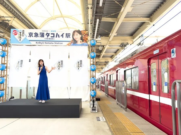 京急蒲田駅が「京急蒲タコハイ駅」に期間限定改名　田中みな実が“ホーム酒場”を実演