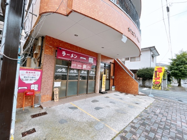 【熊本市東区】想像を超えるこってりラーメンを発見！「ラーメン一龍」