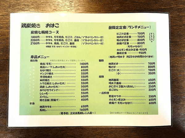 【益城ランチ】観光気分でゆっくり！「鶏炭焼 おはこ 西原店」でランチと向き合う時間が心地よい。