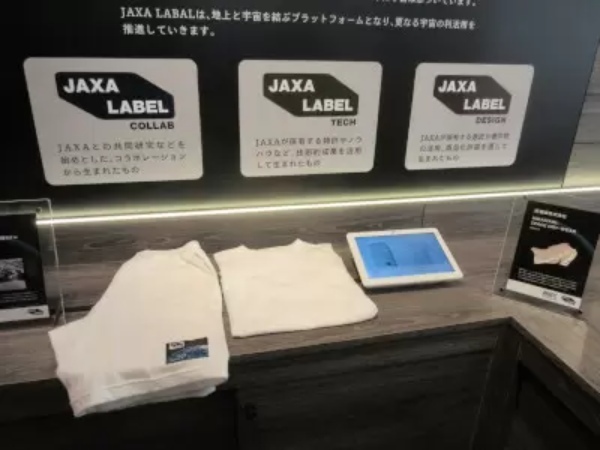 有楽町で宇宙イベント!? JAXAと企業のコラボ製品をb8taの特設コーナーで展示開始