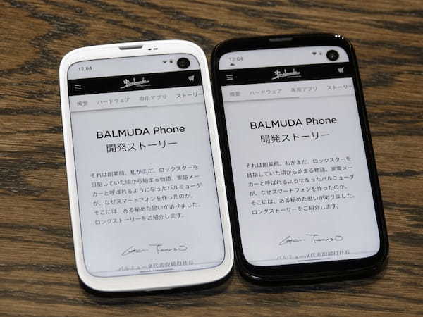 【コラム】バルミューダのスマホ「BALMUDA Phone」、ソフトウエアのアプデで何が変わる？