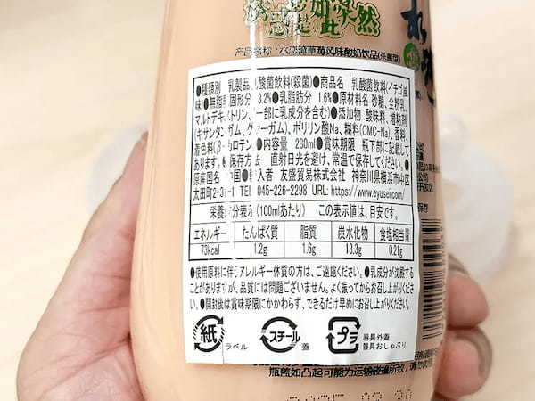 オギャれると話題の哺乳瓶型飲むヨーグルト「水恋湾」を入手　本当にオギャれるか試してみた