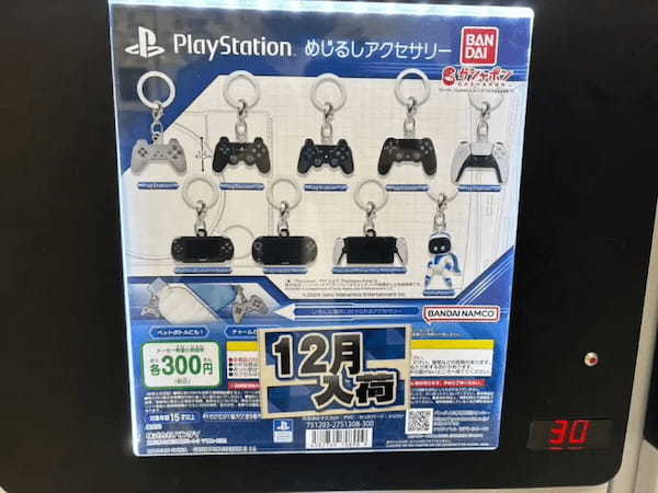 プレステファン必見のめじるしアクセサリー発売　300円とは思えぬ完成度に驚愕