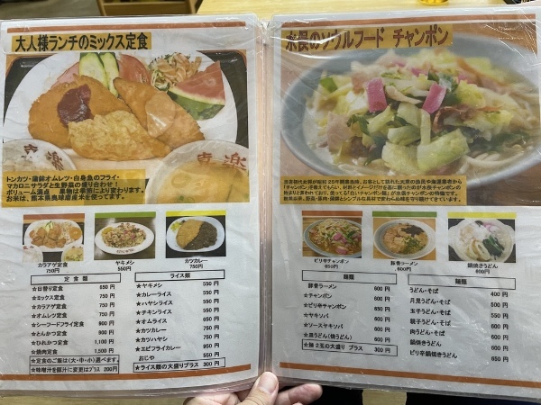 水俣ちゃんぽんと言ったら「喜楽」!老舗の安定感ハンパない!お子様ランチならぬ大人様ランチを喰らう