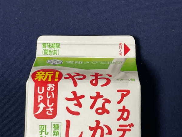 知らんかった！牛乳か加工乳かどうかはパッケージの「切欠き」で見分けられる