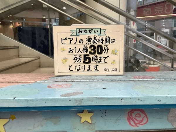 日本初ストリートピアノを聖地巡礼　鹿児島中央駅一番街商店街を訪れてみた