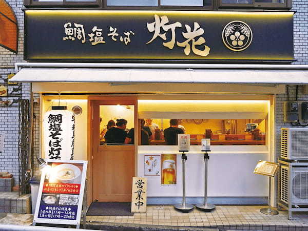 【塩ラーメン好き必見！】新宿四谷の名店『鯛塩そば 灯花』が激戦区横浜へ上陸！