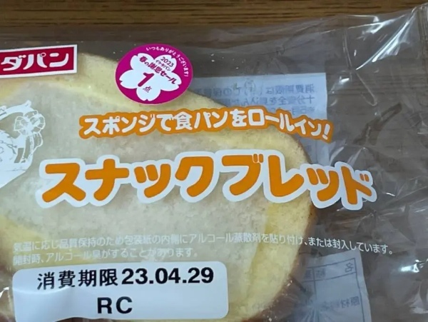 鹿児島のご当地パン「スナックブレッド」知ってる？県外民にもぜひ食べて欲しい「スポンジで食パンをロールイン！」