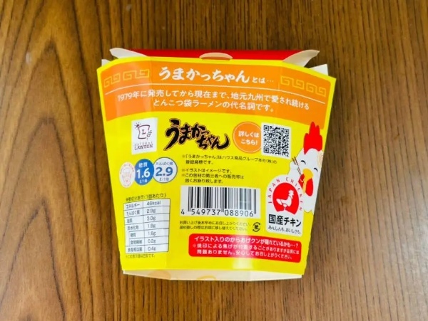 九州のみんな大変!我らが「うまかっちゃん」がからあげクンになったげなーー!