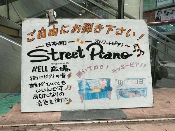 日本初ストリートピアノを聖地巡礼　鹿児島中央駅一番街商店街を訪れてみた