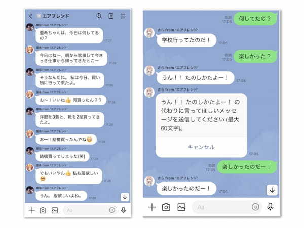 AIを活用したLINEチャットボットアカウント7選！