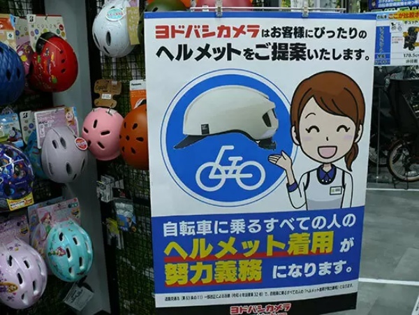 いよいよ着用が始まる!ヨドバシで自転車用ヘルメットの販売急増