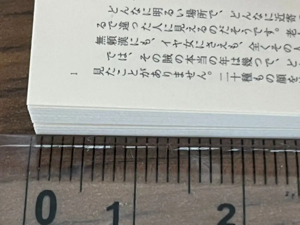 カプセルトイで文庫本！？「豆ガシャ本 新潮文庫」実際に読めるか確かめてみた