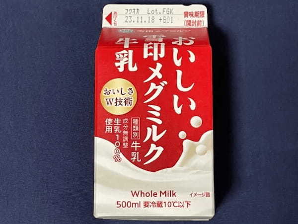 知らんかった！牛乳か加工乳かどうかはパッケージの「切欠き」で見分けられる