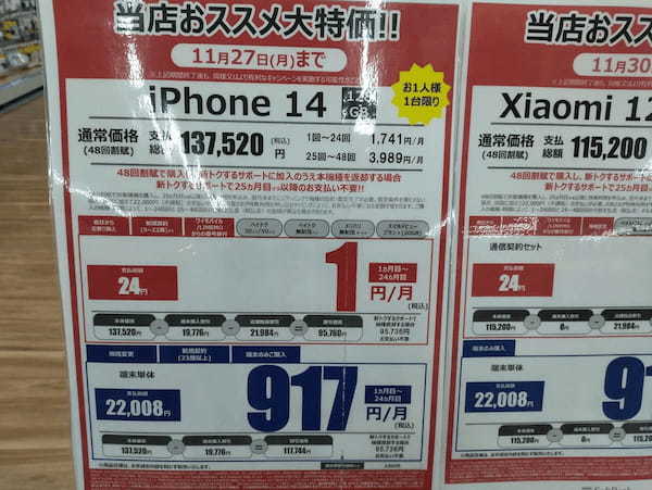 iPhone 15の「入荷待ち」はいつ届く？目安はどれくらい?【キャリア・Apple Store別に解説】