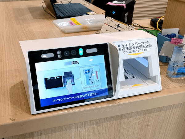 実際に「マイナ保険証」を使ってみたら普通に便利だった −費用が少し安くなる！
