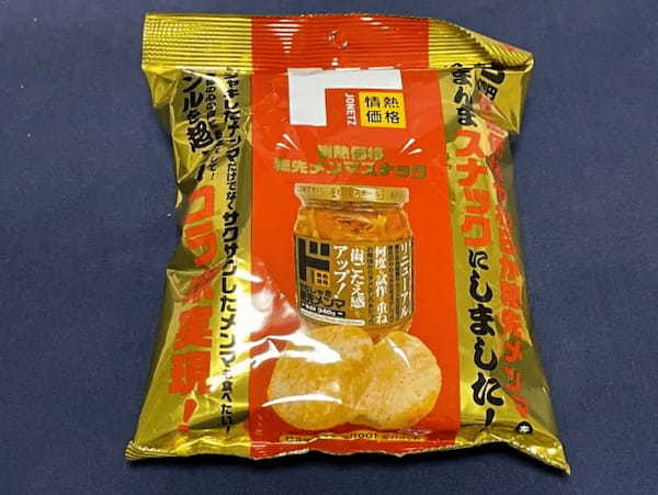 ドンキの「やわらか穂先メンマ」がスナック菓子になってるぞ！食べ比べた結果→辛みは本物以上？