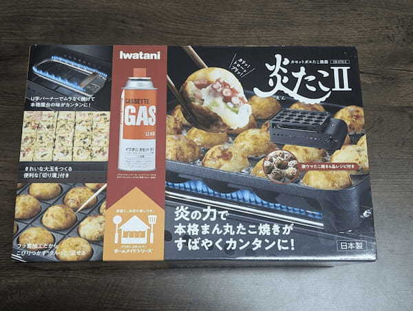 大阪人が絶賛するたこ焼き器『炎たこ』が最高　東京都民でもプロ級のたこ焼きが作れるよ