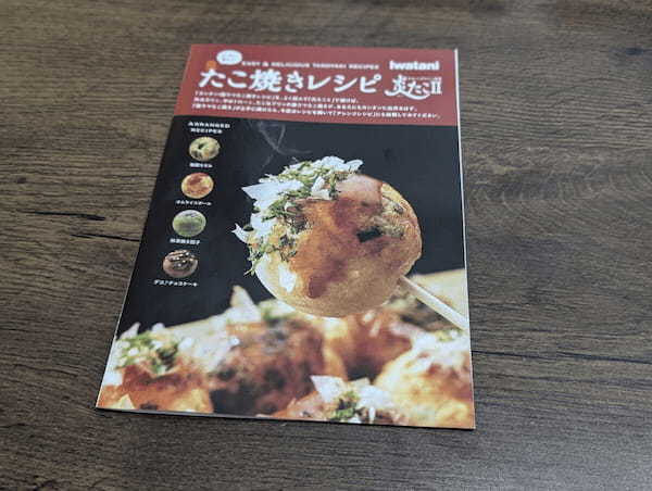 大阪人が絶賛するたこ焼き器『炎たこ』が最高　東京都民でもプロ級のたこ焼きが作れるよ