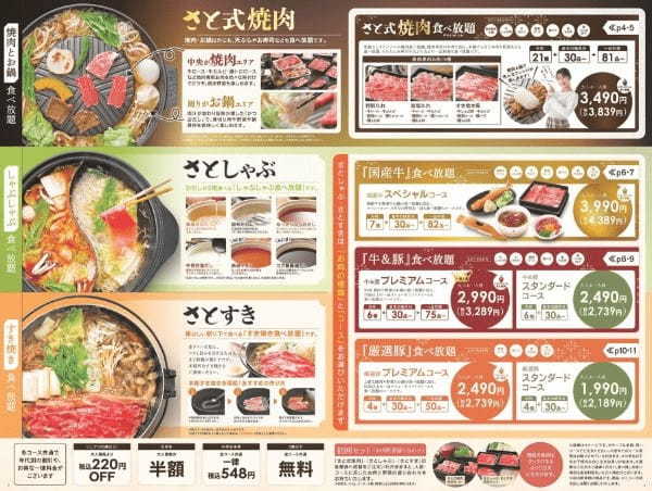 和食さと 人気の食べ放題に新メニューが続々登場!!お寿司もパワーUP!!