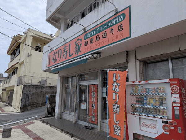 沖縄県には「フライドチキンといなり寿司」を同時に食べる文化がある　ハンバーガーより合うかも…