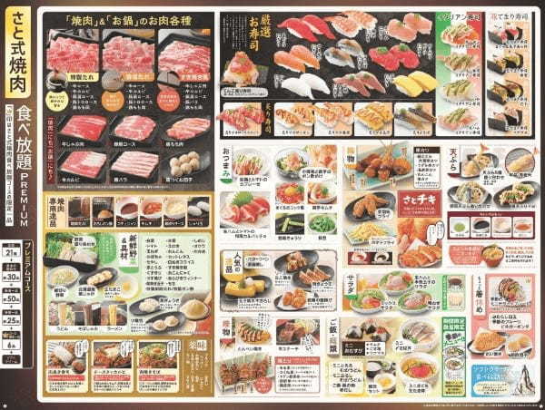 和食さと 人気の食べ放題に新メニューが続々登場!!お寿司もパワーUP!!