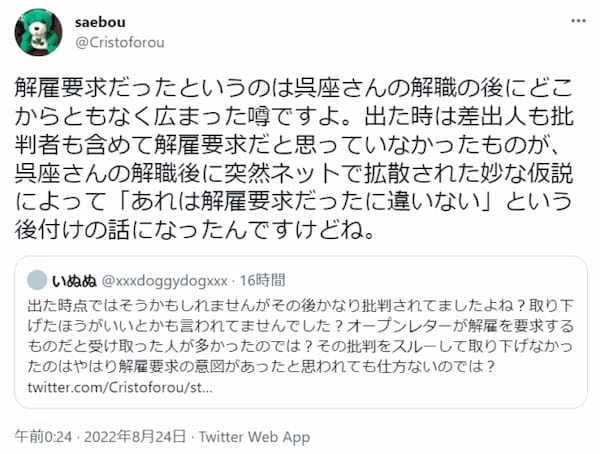 お子様学者たちのファミリーレストラン：オープンレター「再炎上」余禄