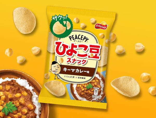 熱い夏にぴったり！ひよこ豆とスパイスの味わいが食欲そそる『ピースピー ひよこ豆スナック キーマカレー味』2023年7月31日(月)より発売開始