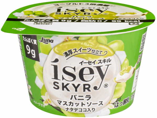 1つで2パターンの楽しみ方!「Ísey SKYR」シリーズ史上初のマスカットフレーバーが登場! 『バニラ マスカットソース ナタデココ入り』3月20日(月)より新発売