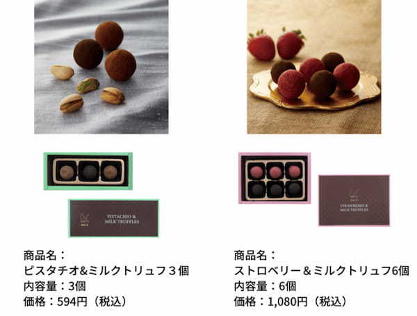 セブン‐イレブンにてバレンタイン限定商品の第2弾を販売開始～コンビニ初のDari K監修チョコレート・トリュフ～