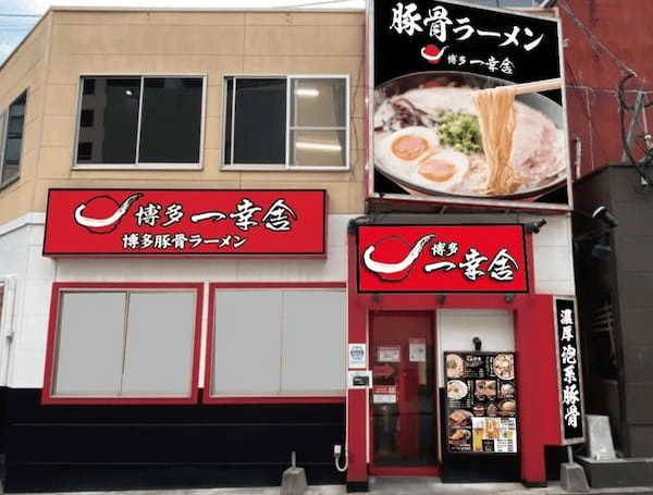 元祖泡系豚骨ラーメン『博多一幸舎 西中洲店』グランドオープン