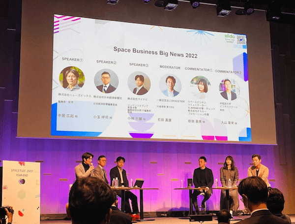 【SPACETIDEレポート】2022年の宇宙ビジネス振り返りとSPACETIDE発のアクセラプログラムとは