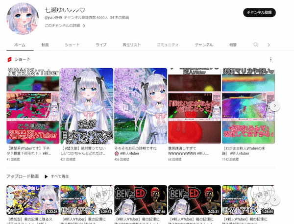 新規デビューしたVTuberまとめ – 過去最多242人がデビュー！【2023年3月】