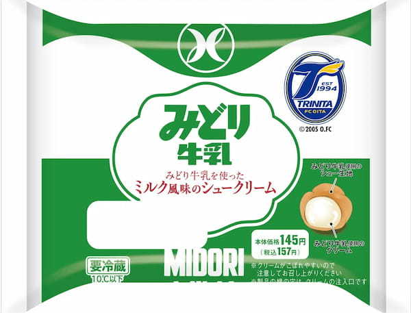 【コラボ】「ローソン × 大分トリニータ」コラボレーション 大分県にちなんだおにぎり・デザート3品を1月17日（火）から、九州地区のローソン店舗で発売