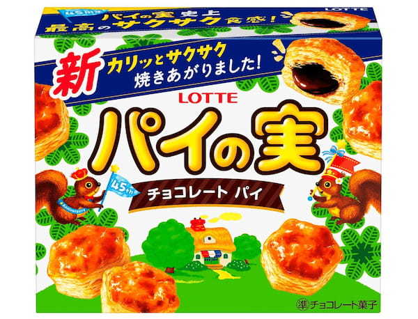 「パイが主役」に生まれ変わった！45年史上最高のサクサク食感にリニューアル『パイの実』2024年9月17日(火)より全国で発売