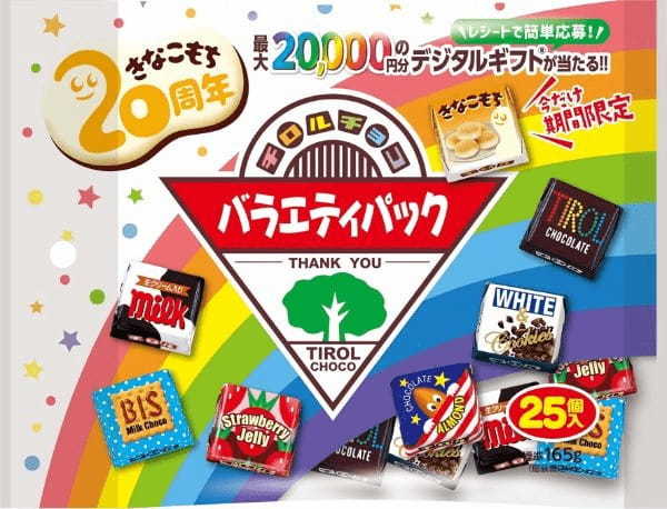 きなこもち発売20周年記念♪着るもちくんクッションやギフト券が当たる豪華キャンペーンを開催!