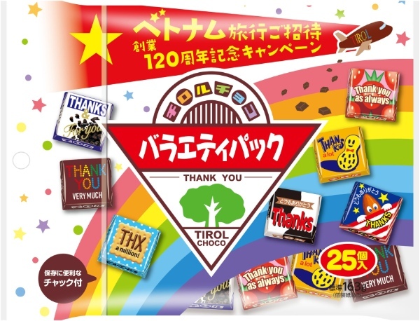 【チョコレートプラネットがチロルの一日宣伝部長に就任！】チロルチョコを製造する松尾製菓創業120周年発表会を開催