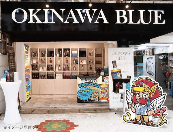 【沖縄県】ビックリマン地方創生プロジェクト第4弾！ビックリマン × 沖縄 ISLAND BLUEウイスキー（那覇蒸溜所）のコラボ商品発売！マニア必見、沖縄色満載の限定レアキャラクター登場！！！！