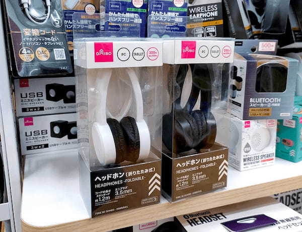 ダイソーで330円の「折り畳み式ヘッドホン」コンパクトだけど音はどうなの？