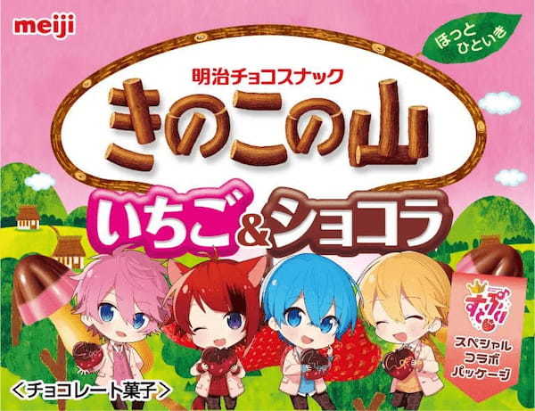 明治と「すとぷり」がコラボした「Here We Go!!はっぴーすとろべりーめもりー!」プロジェクト 3月21日より3商品がコラボパッケージ仕様に