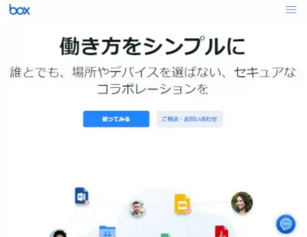 最近企業で導入が増加しているBOXを紹介! 個人での利用方法も